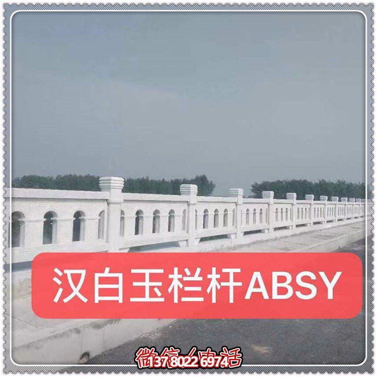 漢白玉綠化裝飾欄桿，讓城市公園街道更加美觀