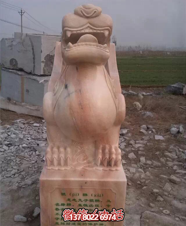 公園景區(qū)創(chuàng)意紅石雕貔貅雕塑——欣賞晚霞，漫步夢幻之境