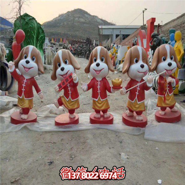 卡通玻璃鋼雕塑狗，為恭賀新春
