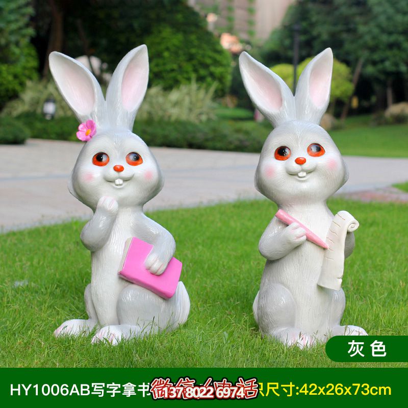 灰色玻璃鋼兔子雕塑圖書(shū)館