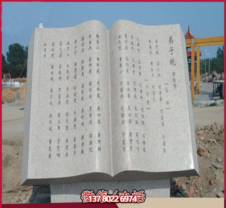 藝術(shù)之美廣場、園林、大理石、大理石雕塑、書籍等