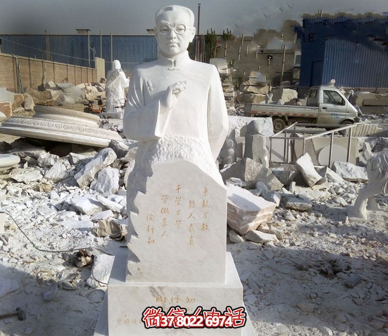 傳承陶行知精神，美化校園環(huán)境的漢白玉石雕人物雕塑
