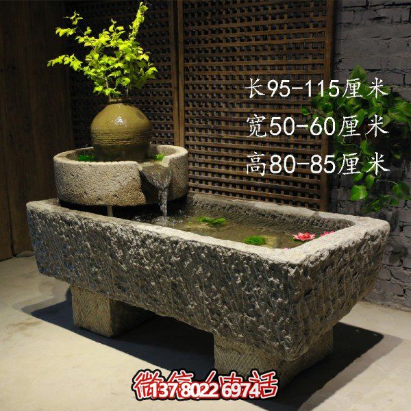 仿古庭院石槽流水?dāng)[件，讓您的家園充滿(mǎn)自然之美