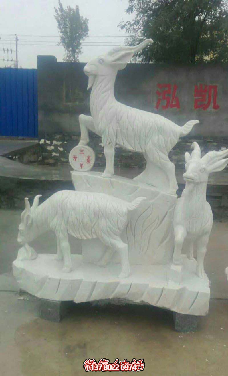 開泰母子羊漢白玉石雕雕塑，送給你最美好的運(yùn)氣