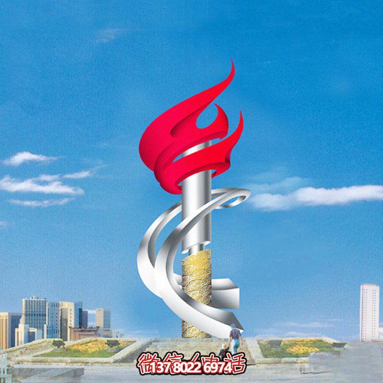 不銹鋼大型雕塑烤漆火炬，點亮廣場精神