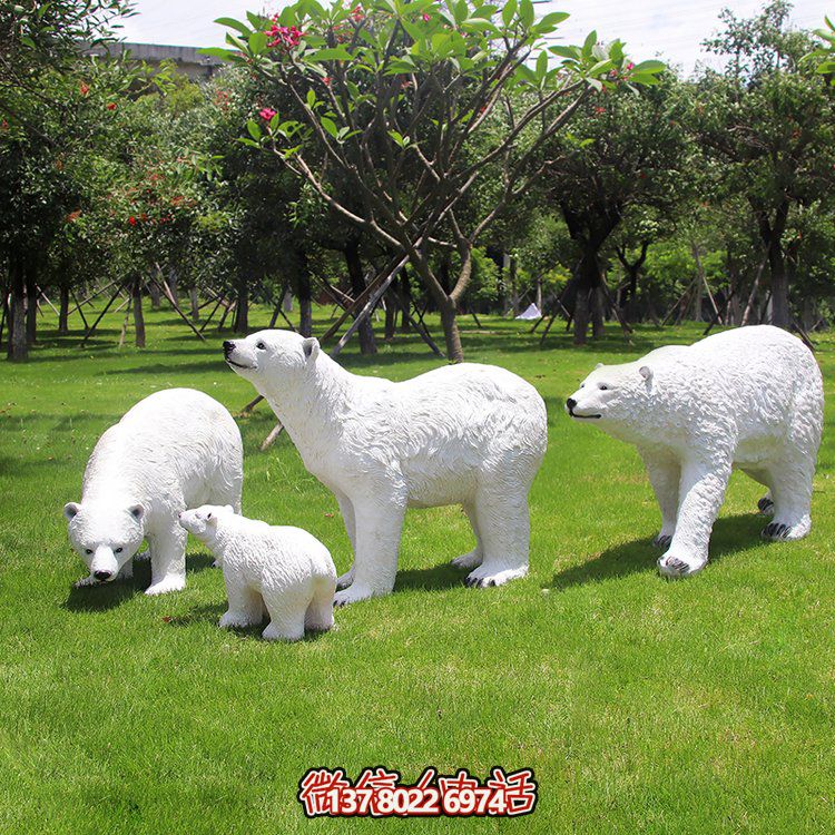 玻璃鋼仿真北極熊家庭裝飾，讓一家四口擁有溫馨家居