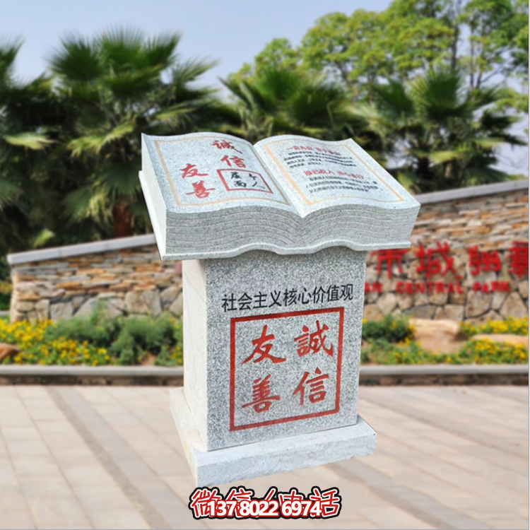 精美石雕書本，給您帶來特別的閱讀體驗