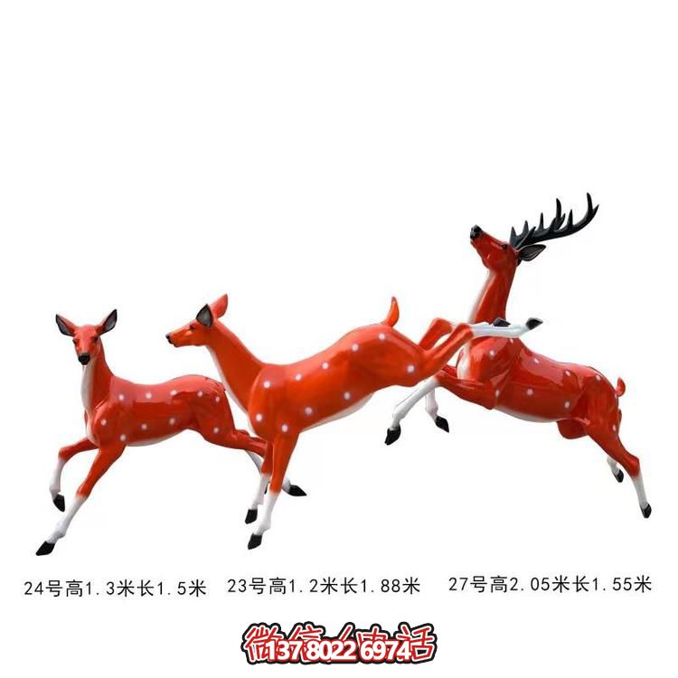 玻璃鋼梅花鹿雕塑，點(diǎn)綴戶外景區(qū)園林