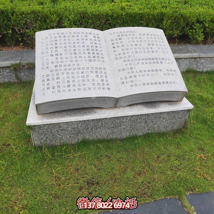 藝術(shù)搭配，精彩綻放石雕刻字、書(shū)法、雕塑等校園園林景觀裝飾