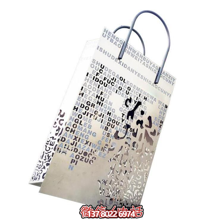 創(chuàng)意不銹鋼鏤空字母購(gòu)物袋