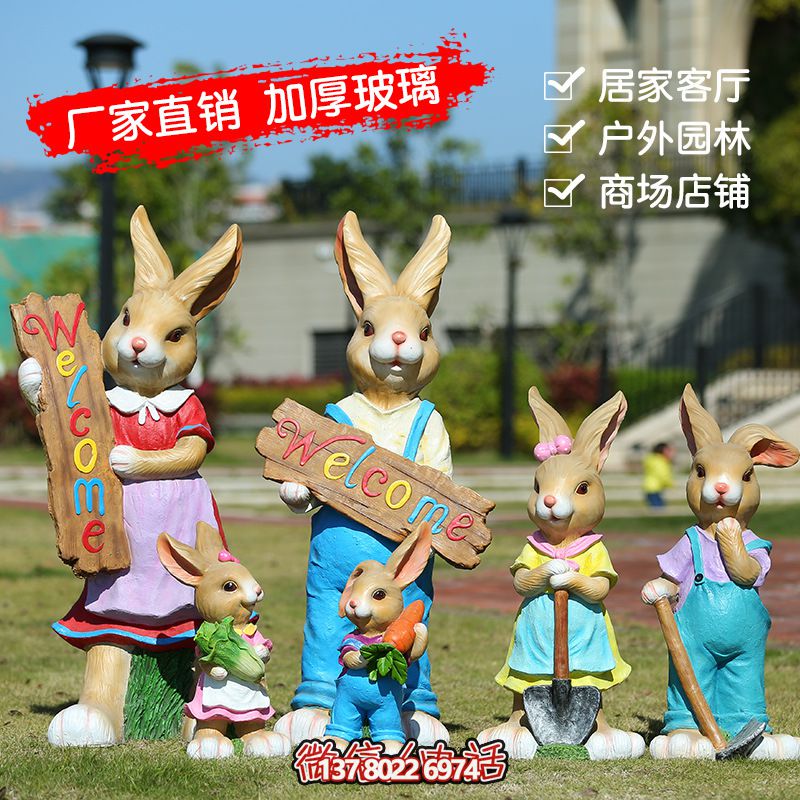 玻璃鋼兔子雕塑，營造家居氛圍