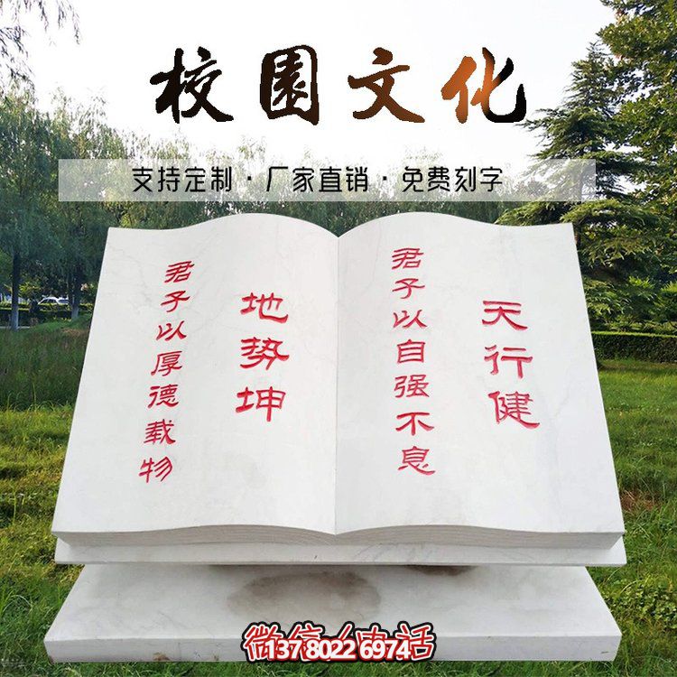 精美漢白玉文化雕刻石書雕塑，讓文化在廣場(chǎng)上留下靚麗的印記！