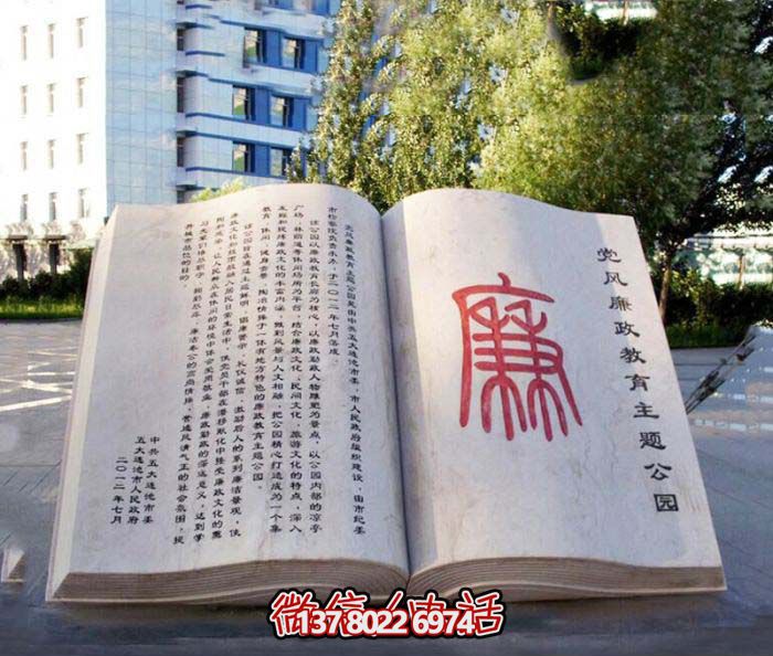 漢白玉漢字浮雕石雕——傳承中華文化，守護(hù)學(xué)校、法院、廣場(chǎng)的廉政文化