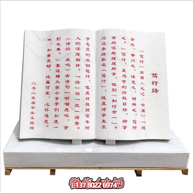 精美石雕大理石園林浮雕書(shū)簡(jiǎn)