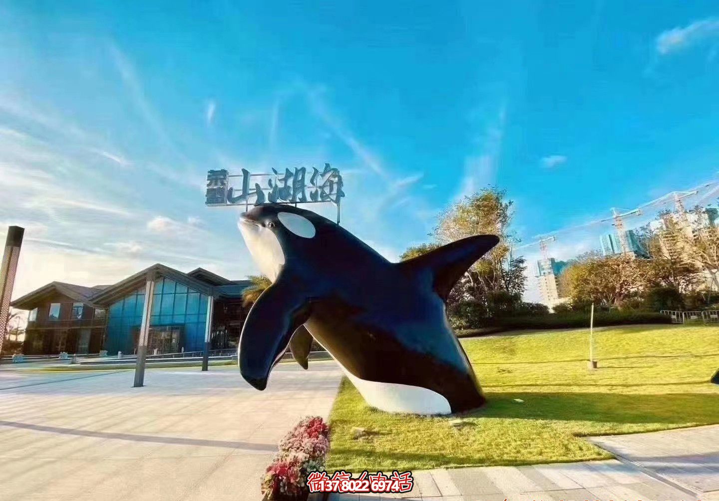 玻璃鋼彩繪鯨魚(yú)雕塑，為公園添彩