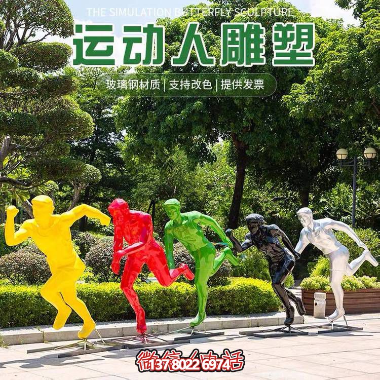 運動（跑步）人物雕塑，玻璃鋼材質(zhì)，多種顏色，多種樣式