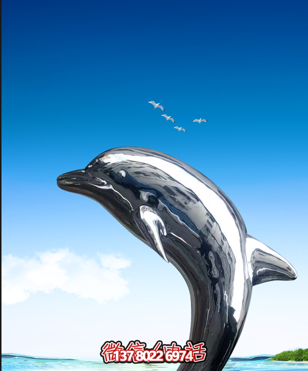 不銹鋼海豚，鏡面海豚