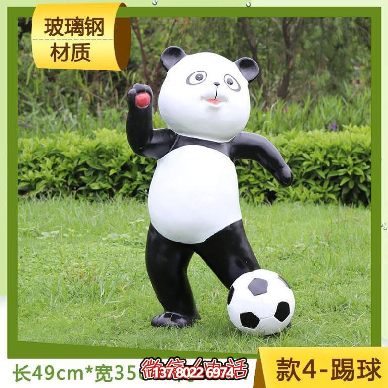 酒店公園廣場(chǎng)踢球玻璃鋼熊貓雕塑 酒店公園廣場(chǎng)踢球玻璃鋼熊貓雕塑