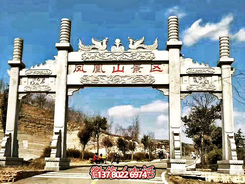 鳳凰山景區(qū)擺放簡(jiǎn)易三門(mén)石柱牌坊