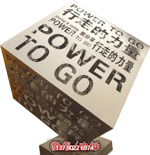不銹鋼創(chuàng)意立方體，鏤空刻字正方體