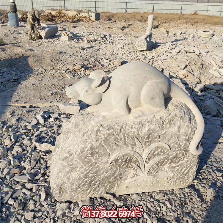 石雕老鼠，十二生肖動物雕塑