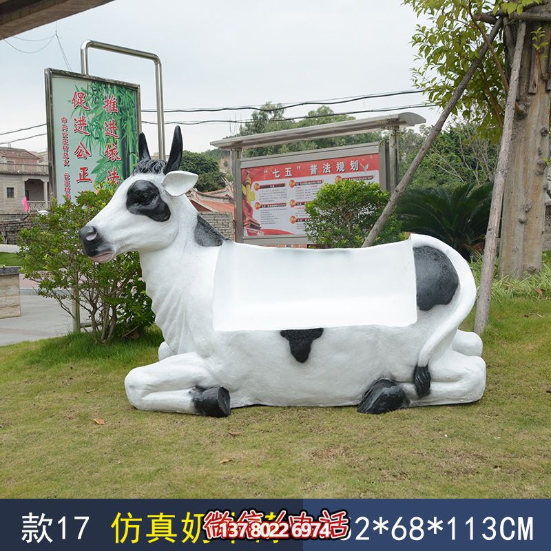 商場中一只仿真奶牛座椅玻璃鋼牛雕塑 商場中一只仿真奶牛座椅玻璃鋼牛雕塑