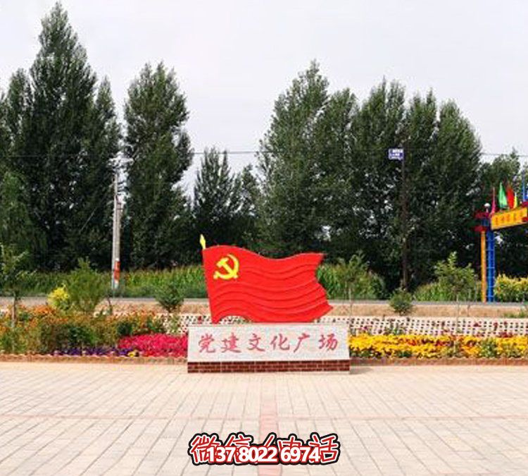 廣場(chǎng)大型黨旗玻璃鋼彩繪旗幟雕塑 廣場(chǎng)大型黨旗玻璃鋼彩繪旗幟雕塑