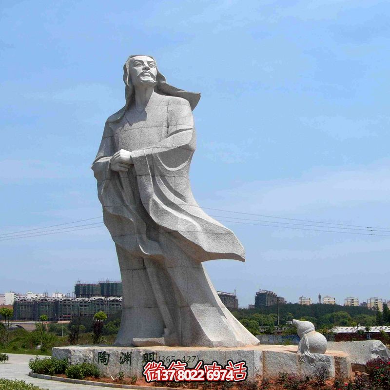 景區(qū)廣場(chǎng)大型大理石歷史文化名人陶淵明石雕塑