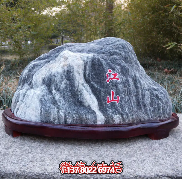 江山，大理石景觀石