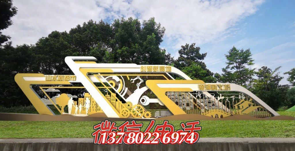 金色筑夢(mèng)：山水、創(chuàng)智、漁港的城市交響