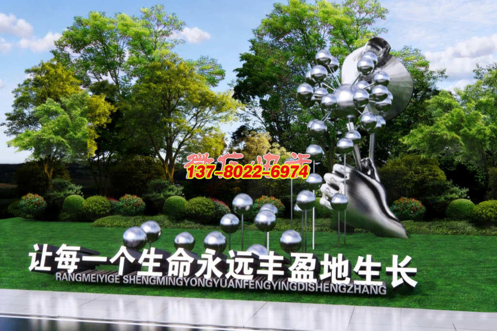 盈生之握：以鋼鑄景，綻公園創(chuàng)意生命盛境